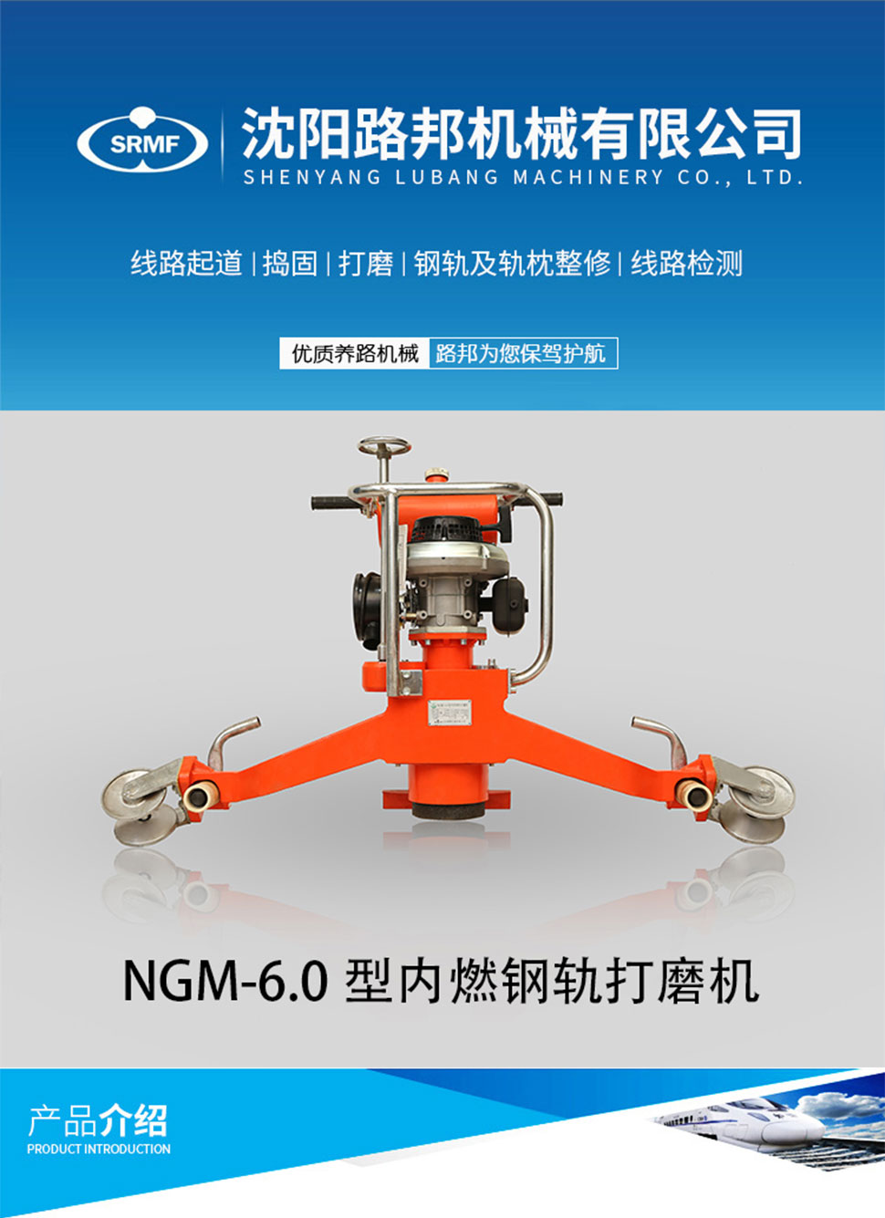 NGM-6.0型内燃钢轨麻豆资源在线观看