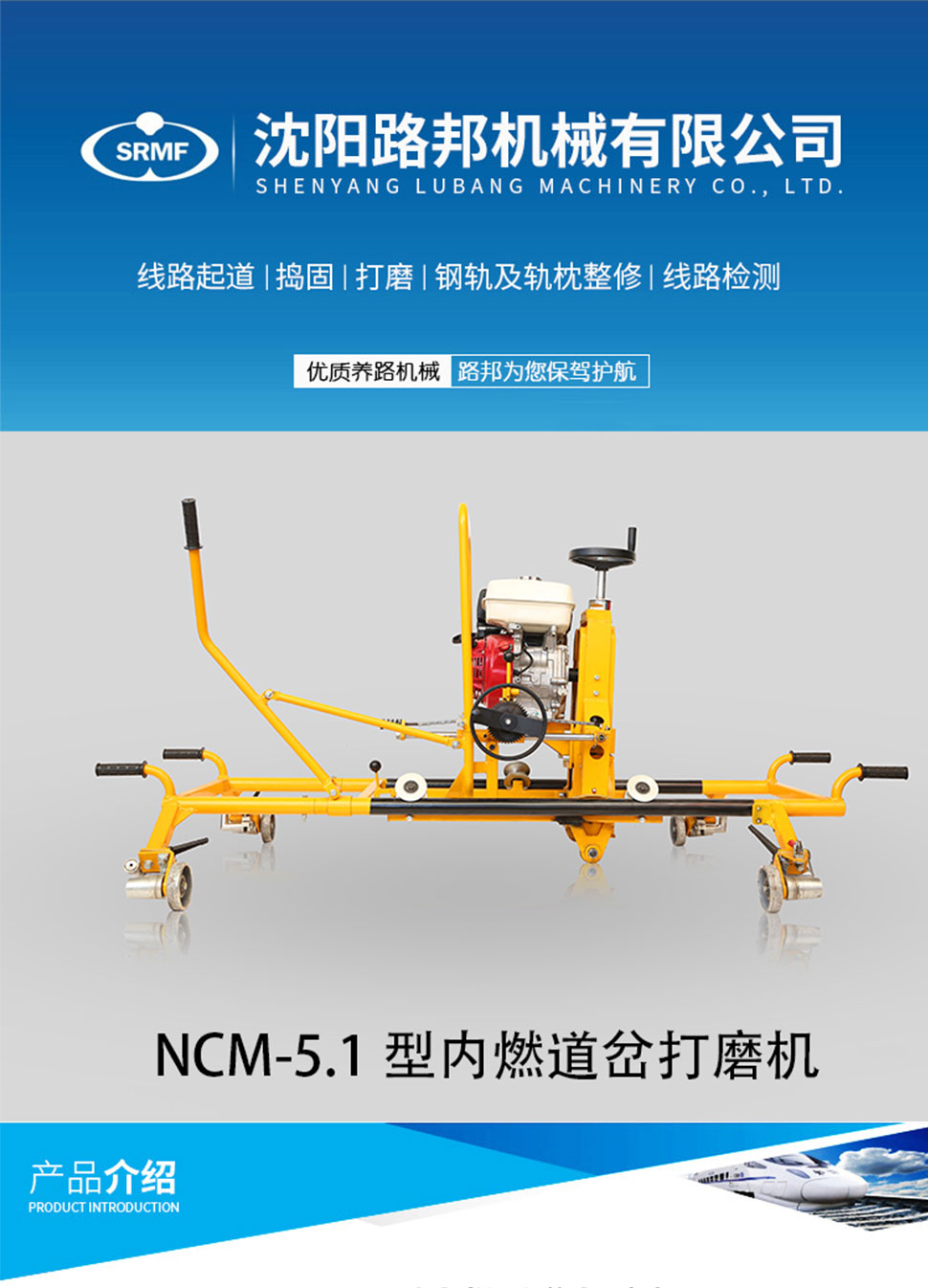 NCM-5.1型内燃道岔麻豆资源在线观看