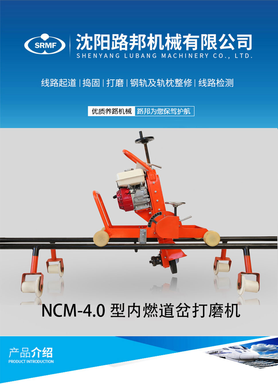 NCM-4.0型内燃道岔麻豆资源在线观看