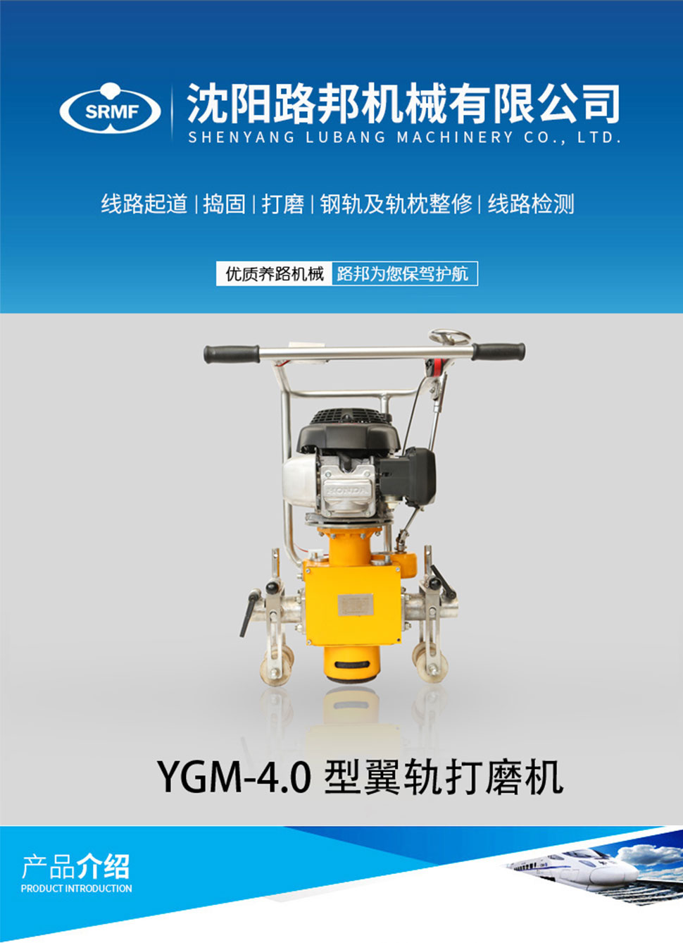 YGM-4.0型翼轨麻豆资源在线观看