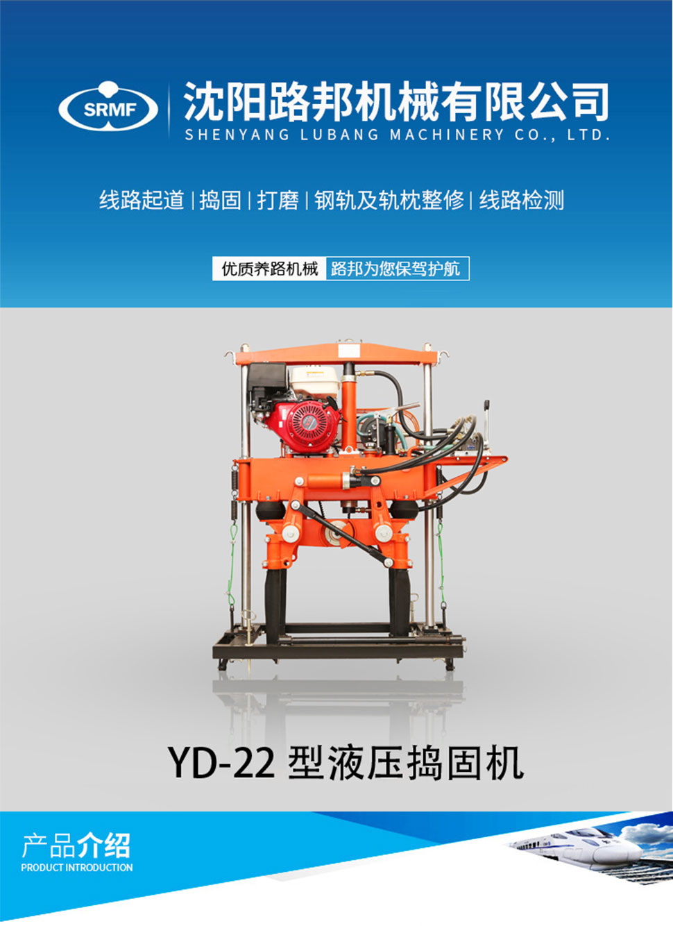 YD-22型液压麻豆国产AV小电影