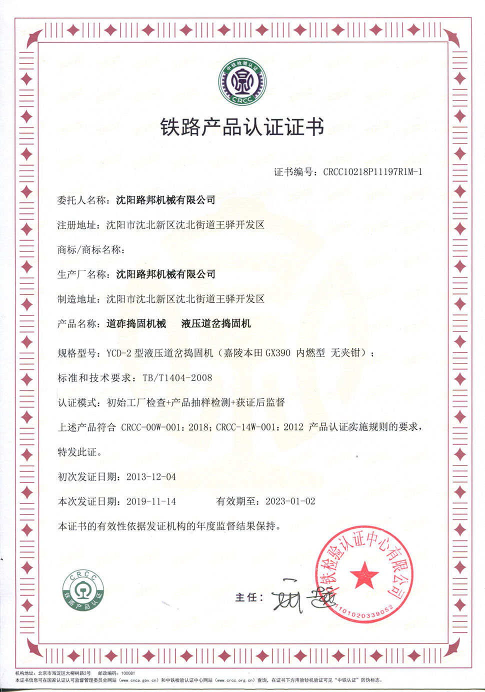 YCD-2型液压道岔麻豆国产AV小电影